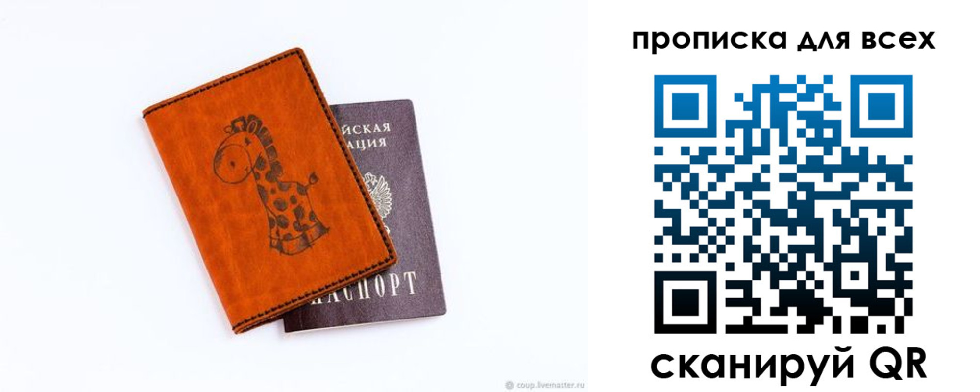 прописка в квартире в Сясьстрое