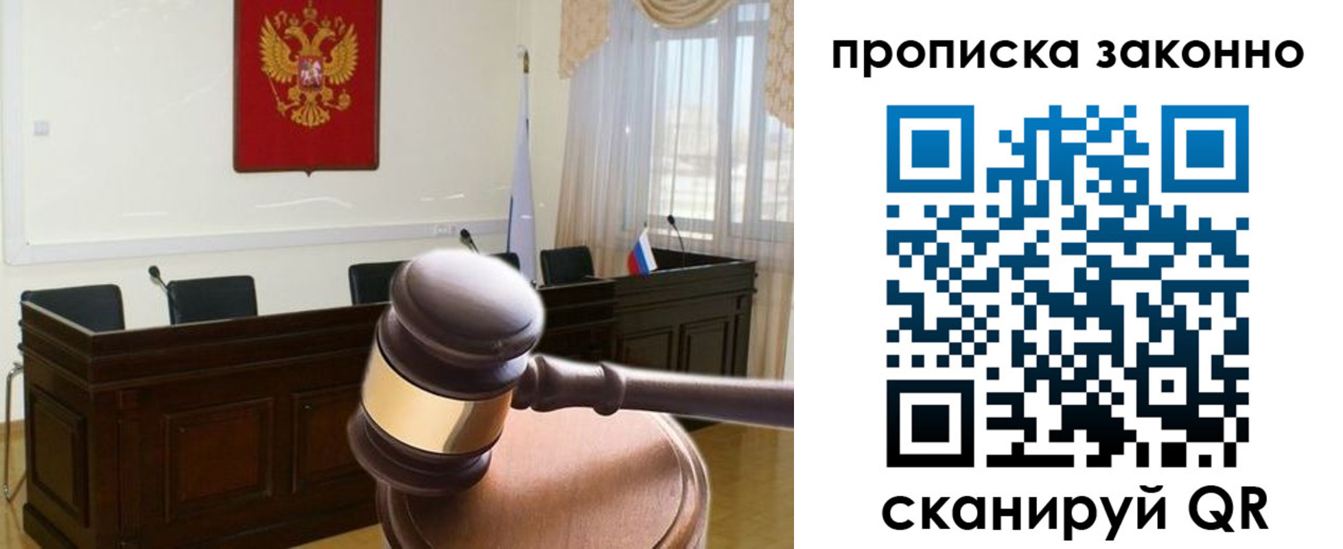 прописка от собственника в Сясьстрое