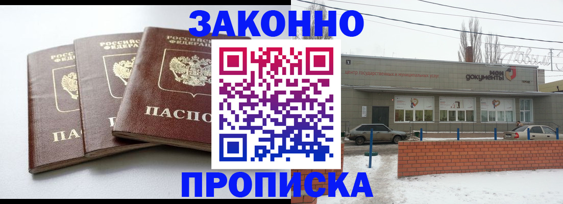 прописка для кредита в Сясьстрое