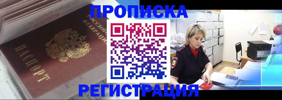 временная регистрация законно в Сясьстрое