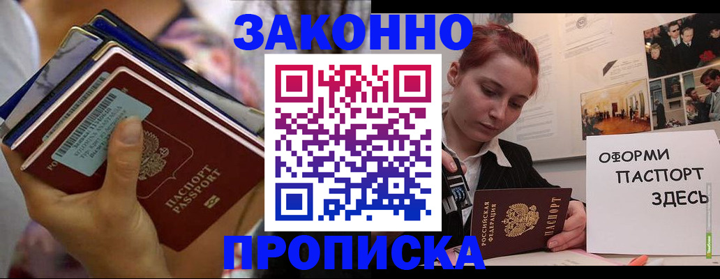 прописка в квартире в Сясьстрое