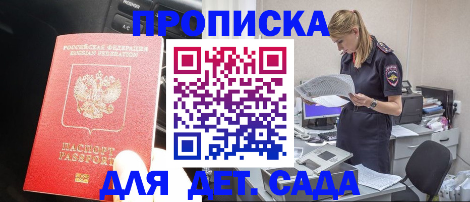 временная регистрация в квартире в Сясьстрое