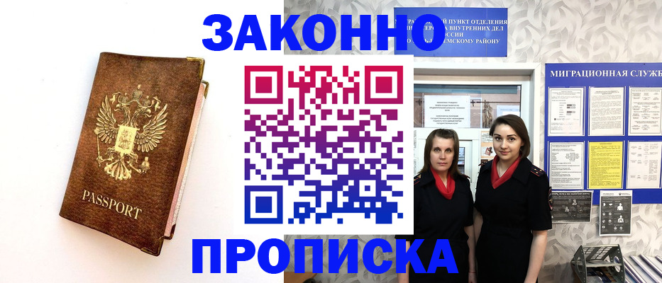 временная регистрация для школы в Сясьстрое