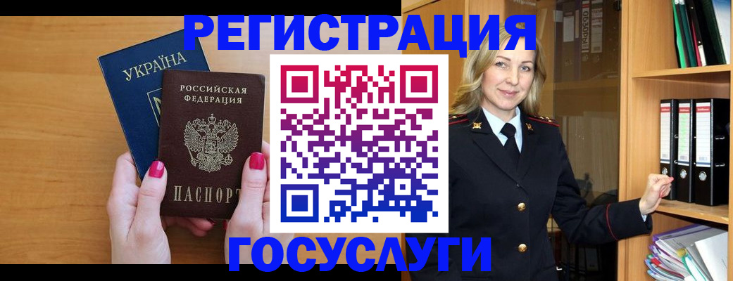 прописка штамп в Сясьстрое