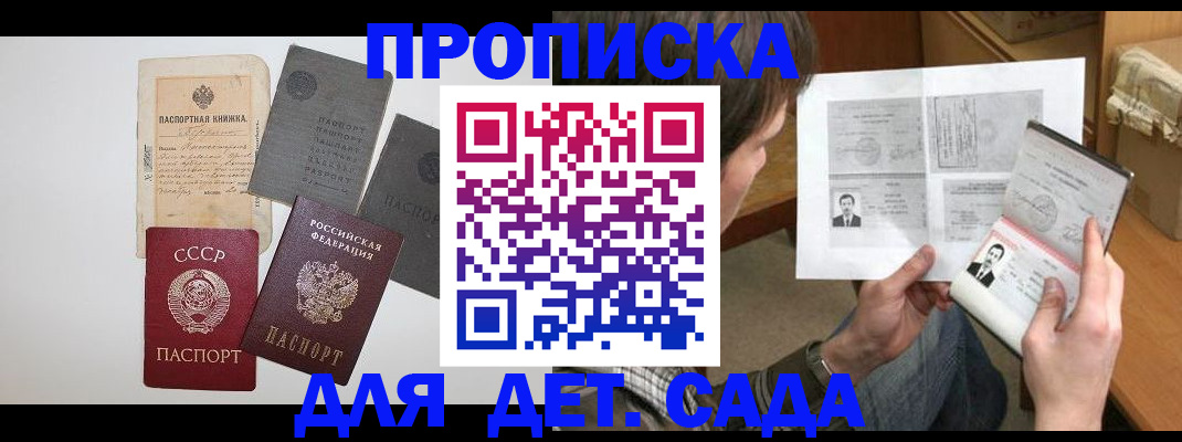 прописка 2025 в Сясьстрое