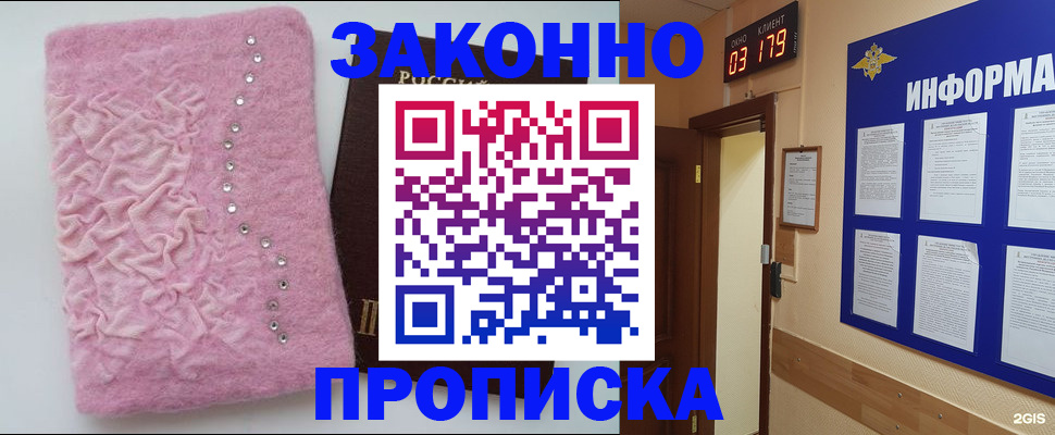 временная регистрация недорого в Сясьстрое