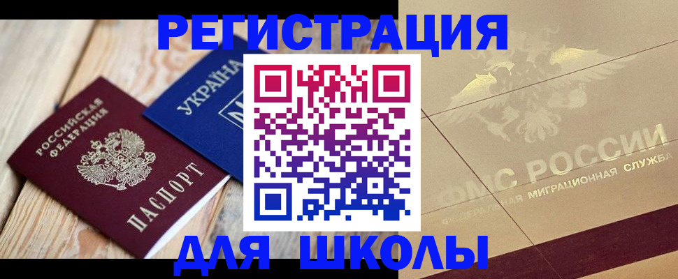 временная регистрация в Сясьстрое