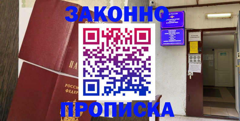 временная регистрация 2025 в Сясьстрое
