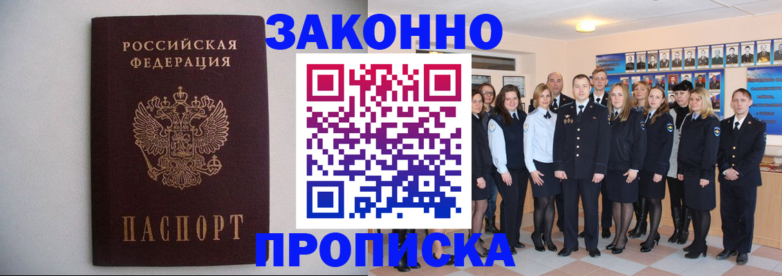 прописка для школы в Сясьстрое
