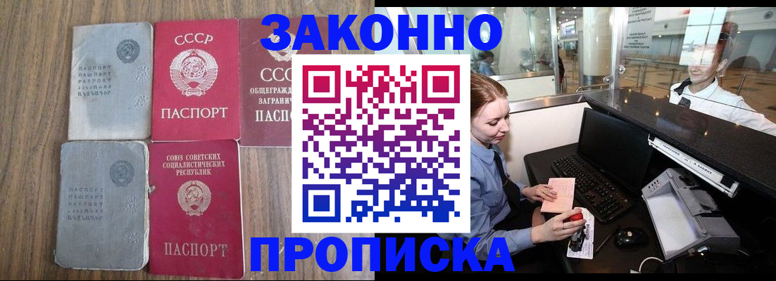 миграционный учет в Сясьстрое