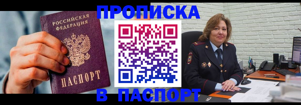 временная регистрация для всех в Сясьстрое