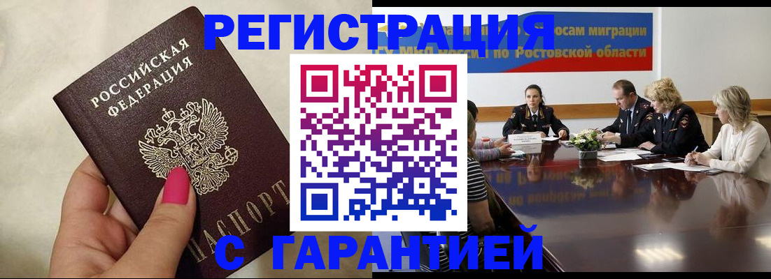 прописка в Сясьстрое